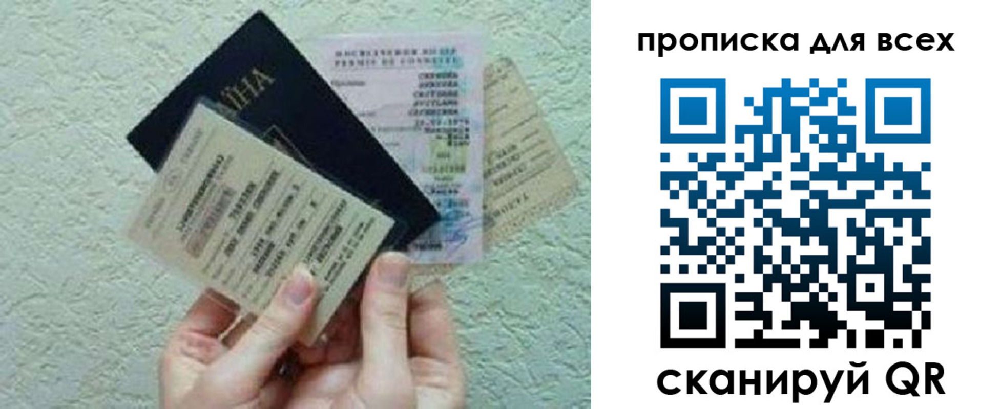 прописка в квартире в Белореченске