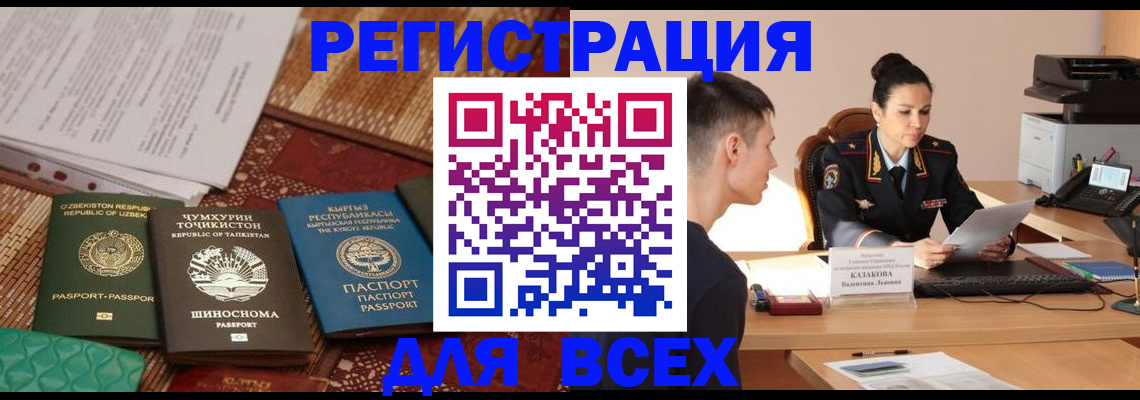 временная регистрация поиск в Белореченске