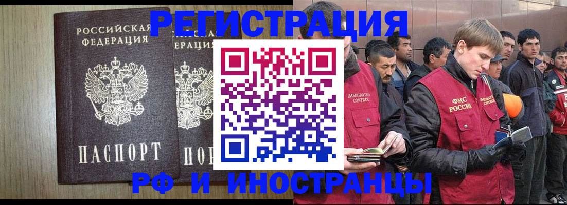 регистрация в Белореченске
